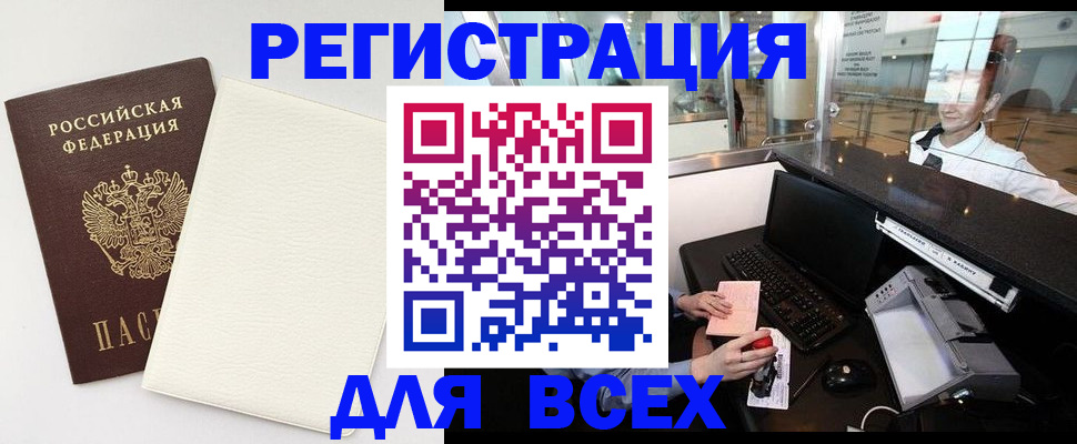 где прописаться в Далматово