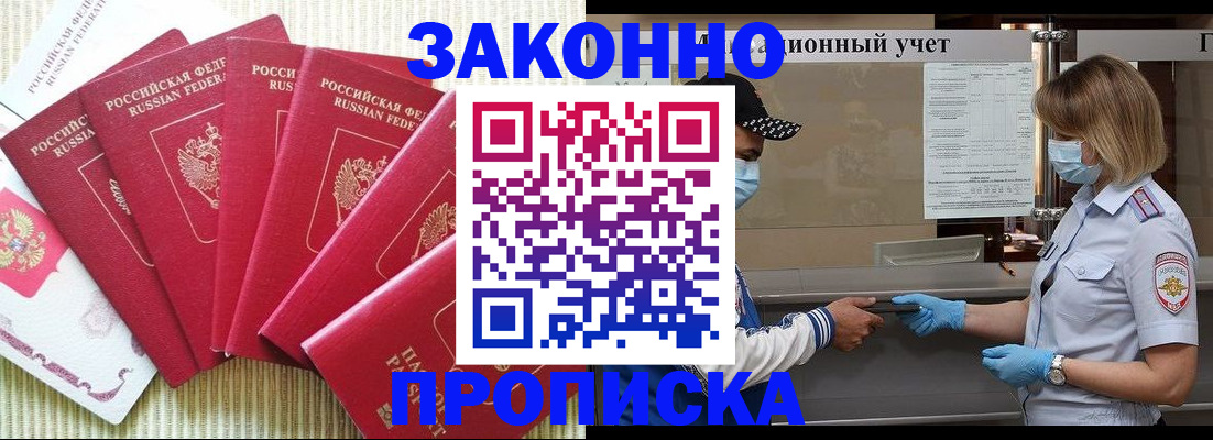 прописка для военкомата в Далматово
